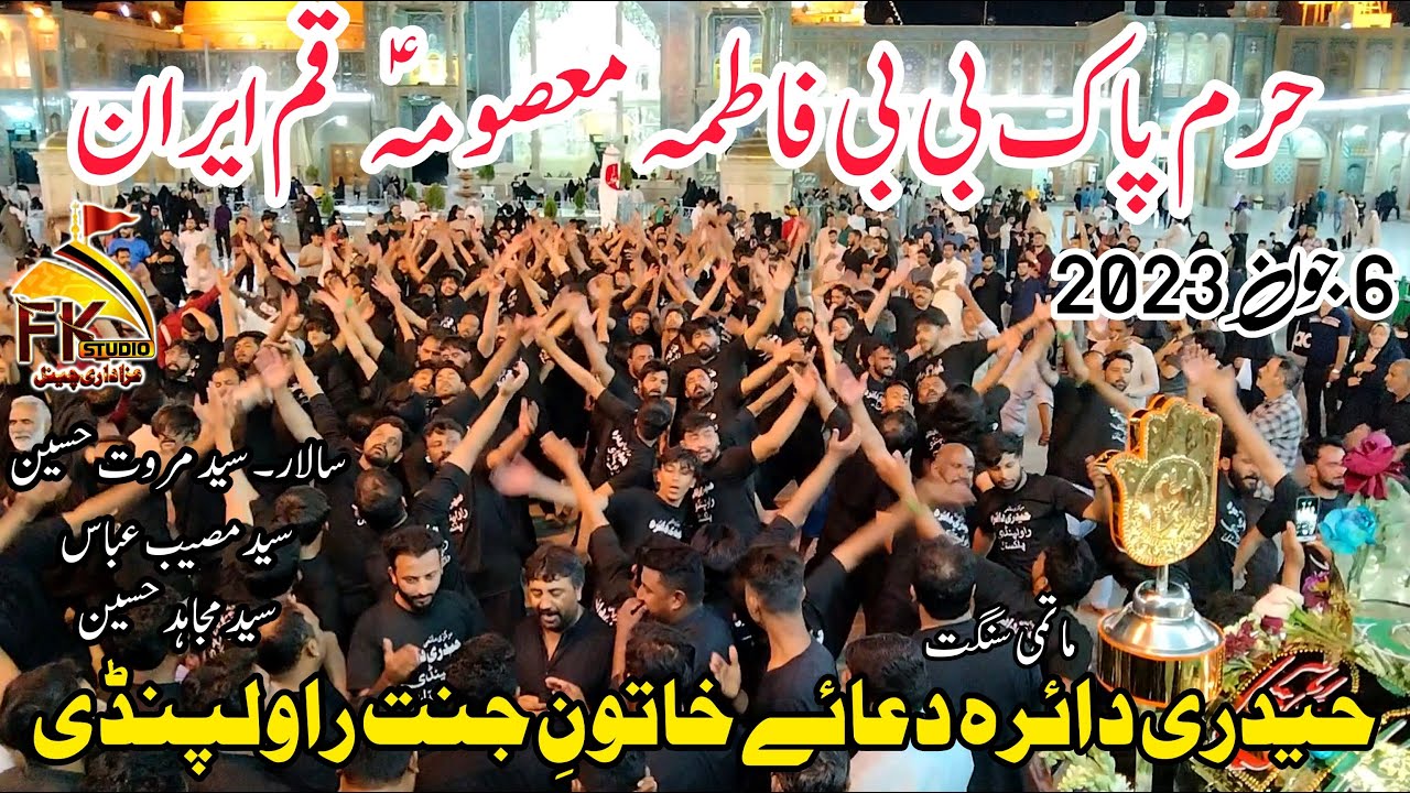 Haideri Daira Dua e Khatoon e Jannat Rawalpindi | Shahadat Imam Raza AS | 6 June 2023 Qom Iran Pursa