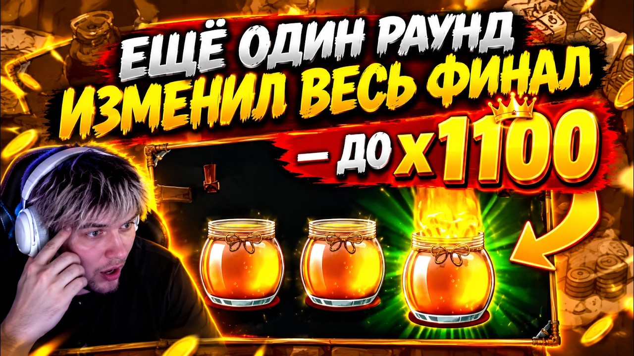 ЕЩЁ ОДИН РАУНД ИЗМЕНИЛ ВЕСЬ ФИНАЛ 1О x3200
