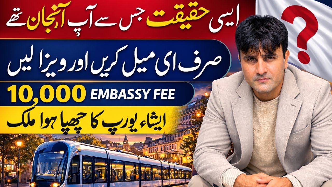 Fastest Visa in the World | Get E-Visa in 7 Days by Email | Easy Europe Travel 2026#advice #easy 