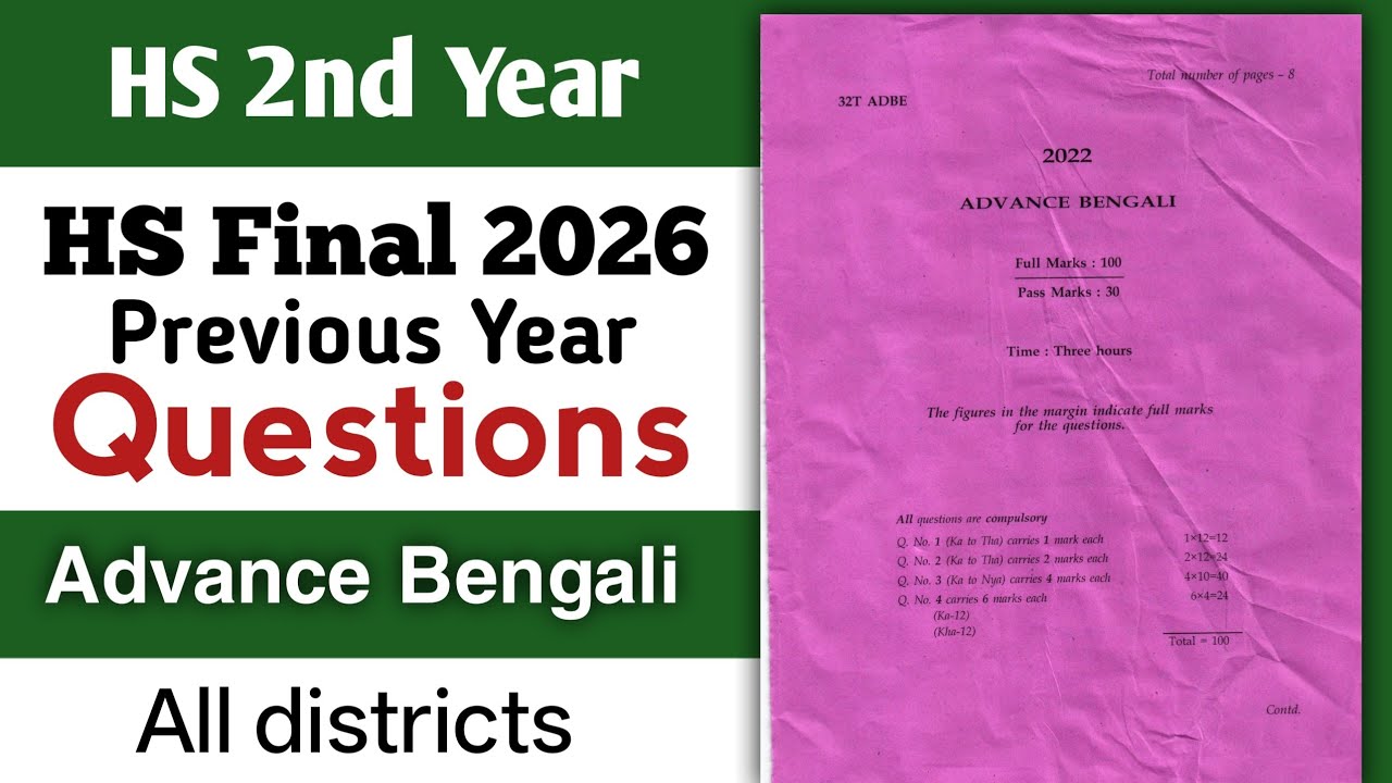 HS Final 2026|Advance Bengali|Class 12/HS 2nd year|AHSEC(pyq)