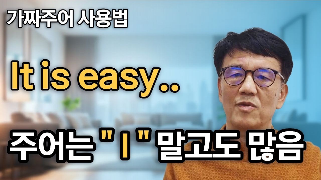영어, 무조건 