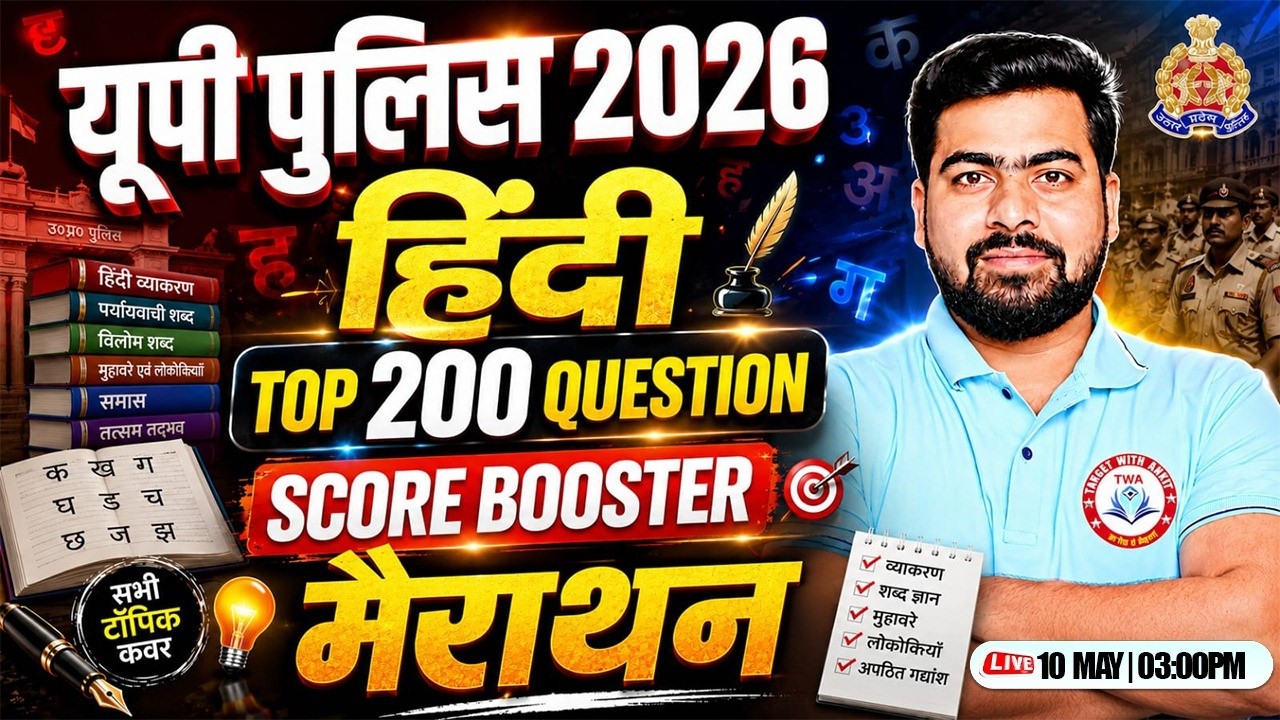 UP Police Hindi Marathon | Hindi Top 200 Questions | UPP Hindi Practice Class | Arun Sir