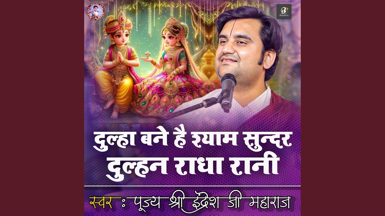 Dulha Bane Hai Shyam Sundar Dulhan Radha Rani | Pujya Shri Indresh Ji Maharaj | Indresh Ji...