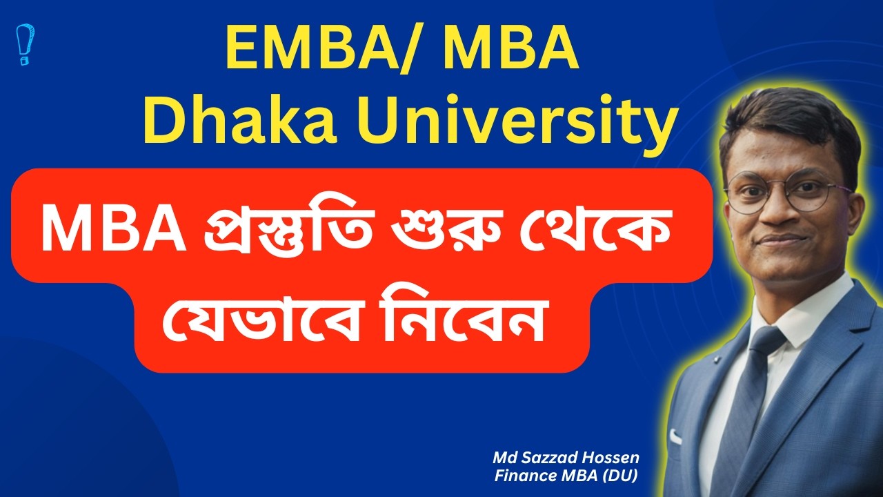 MBA/ EMBA- Dhaka University | Preparation from beginning || MBA প্রস্তুতি শুরু থেকে যেভাবে নিবেন