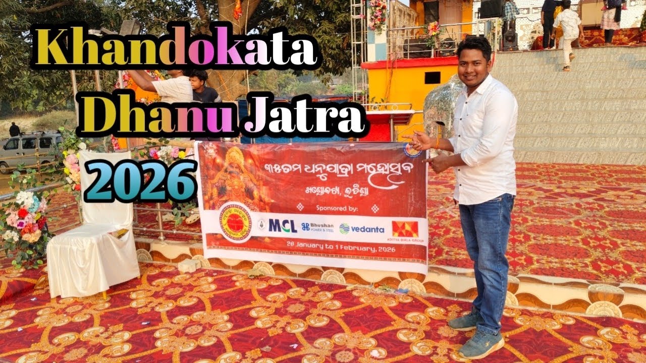 Khandokata Dhanu Jatra Kuchinda 👌🙏