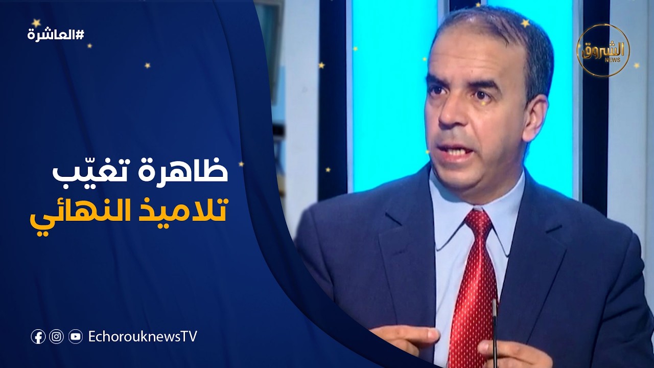 العاشرة| أقسام النهائي بلا تلاميذ في رمضان..النقابات تدق ناقوس الخطر وتطالب بتفعيل البطاقة التركيبية
