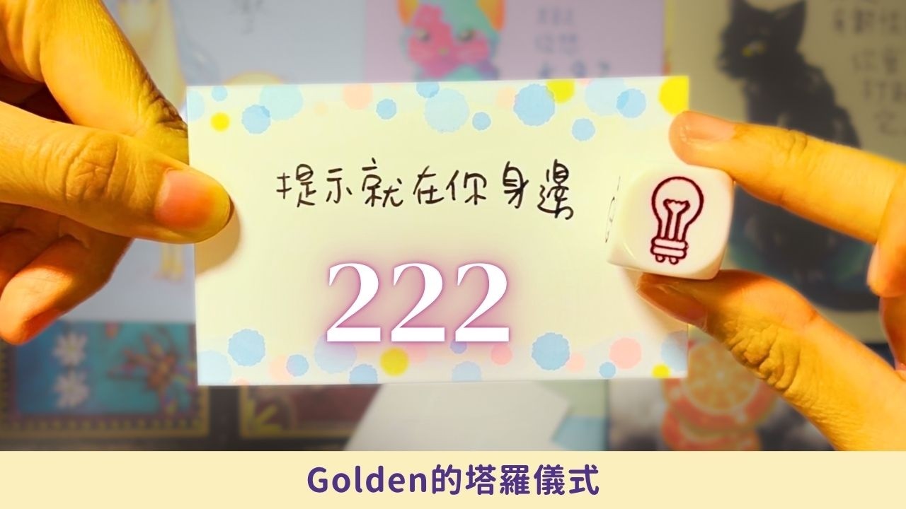 今天你需要聽到𝟮個重要訊息💡𝟮𝟮𝟮！