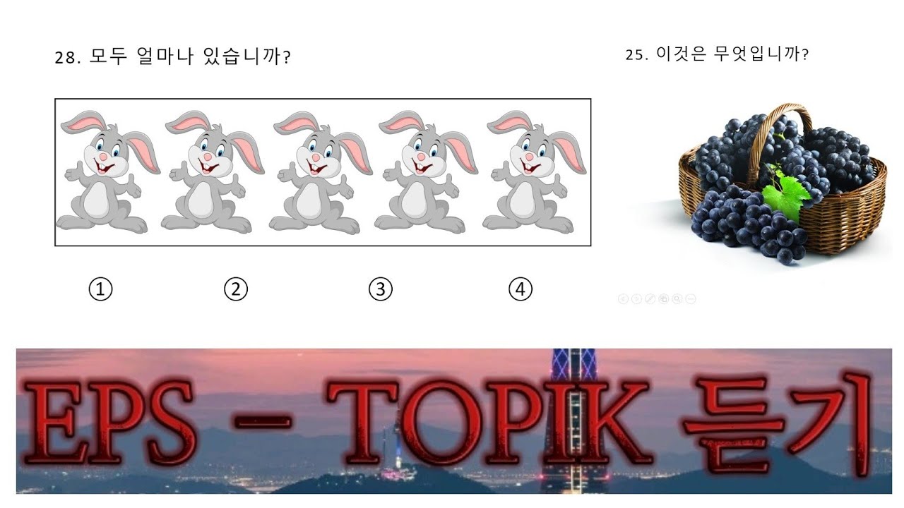 EPS-TOPIK_TEST | Listening Test Part - 5