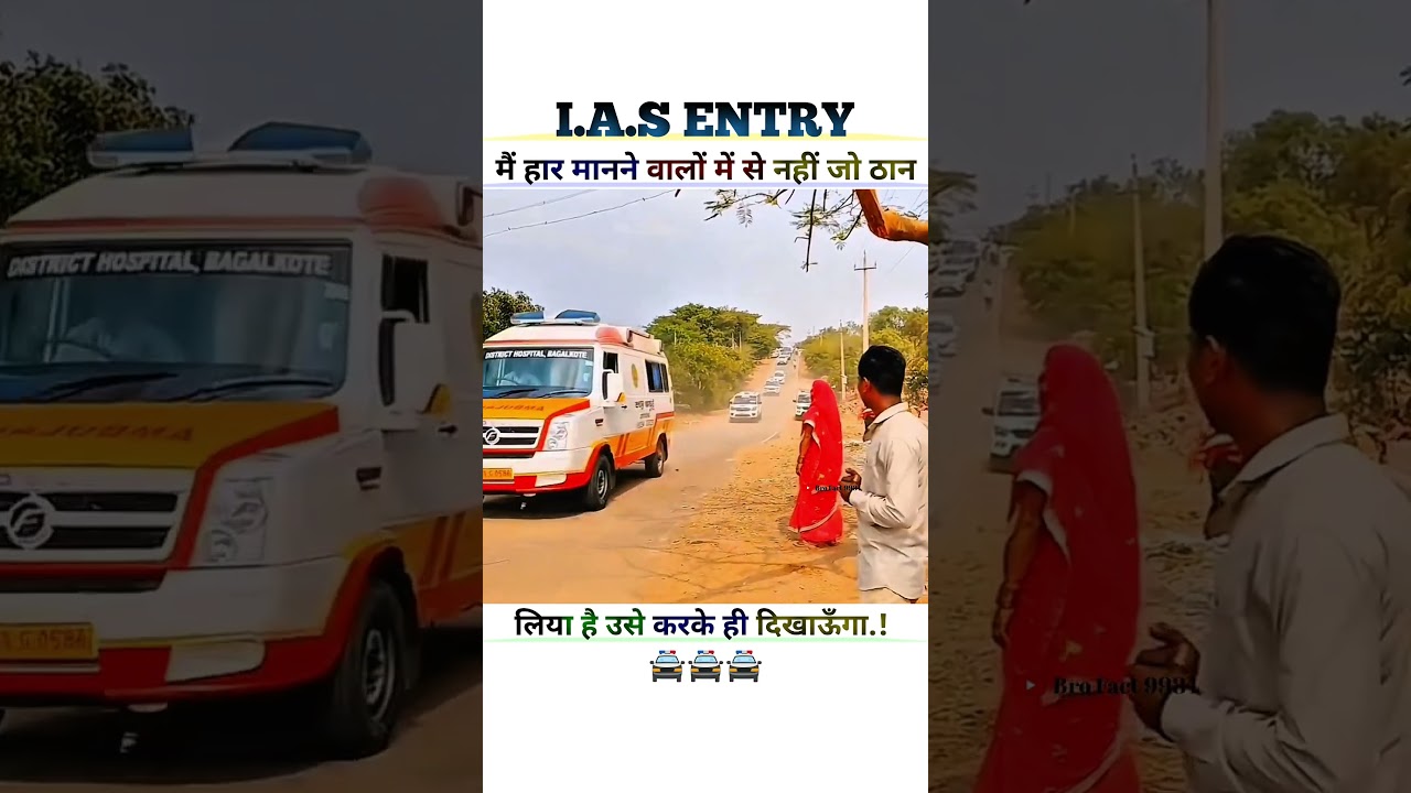 IAS Officer Grand Entry #ias #iasofficer #entry #upsctopper #iastopper