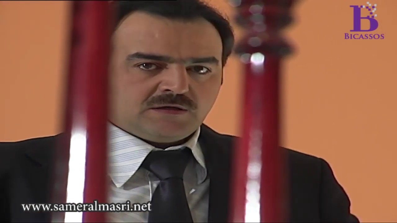 أسياد المال - معقول ما تداوم لتكون فاتت بدون ما أنتبهلها - سامر المصري