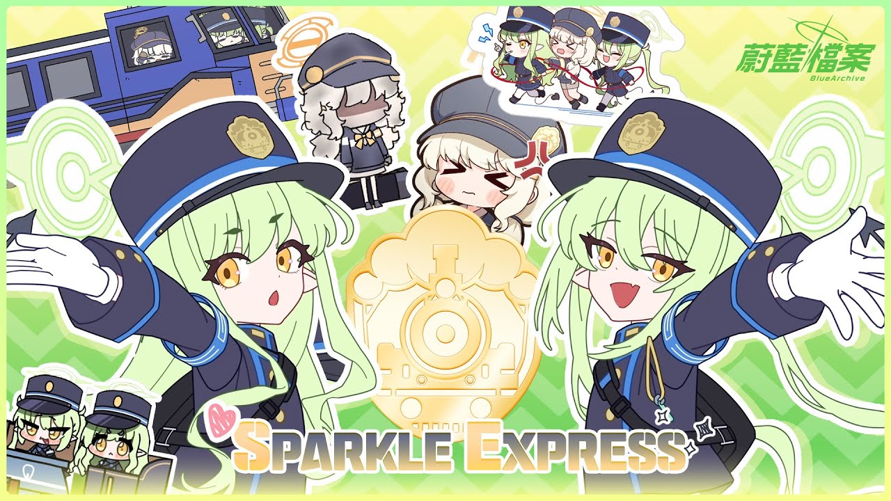 [蔚藍檔案] 高地人鐵道學園特別 OST - Sparkle Express MV (with Friends)