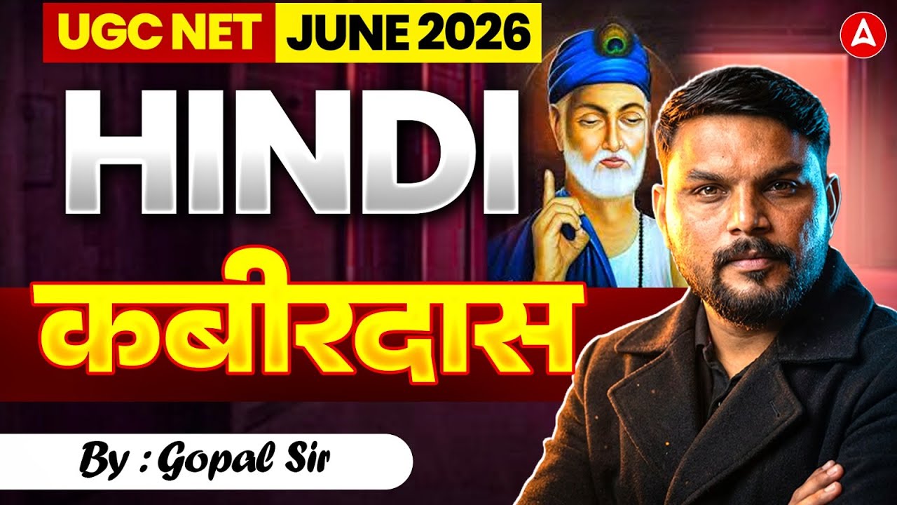 UGC NET Hindi Literature | UGC NET Hindi Kabirdas | UGC NET Hindi By Gopal Sir