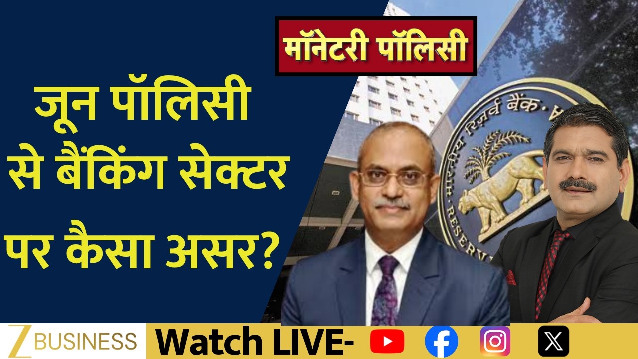 RBI Policy Impact on Banks | SBI MD Rana Ashutosh Kumar Singh in Exclusive Conversation