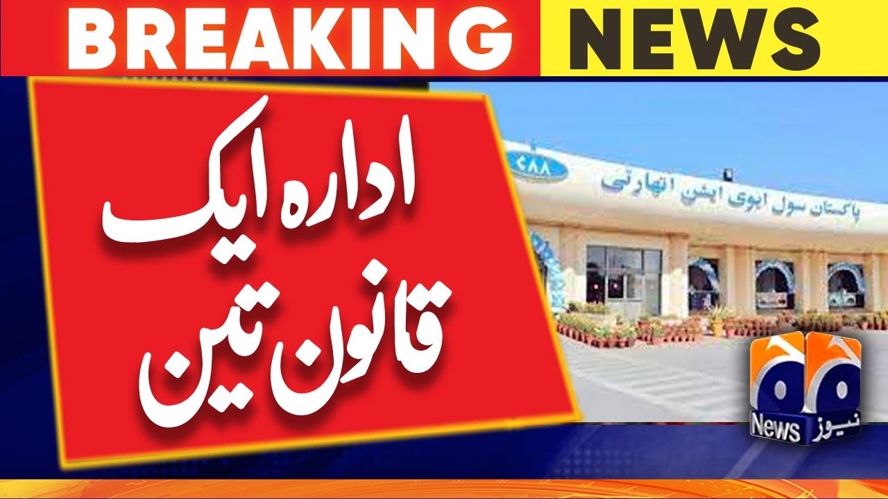 Pakistan civil aviation authority | Institution one law three