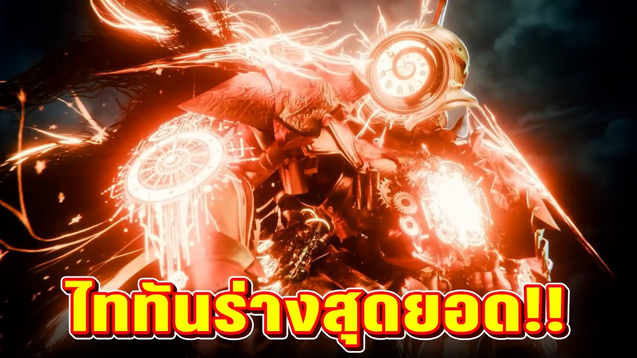 ไททันคลอคร่างโคตรเทพ.. โหดมาก!! - Skibidi Toilet Multiverse 048