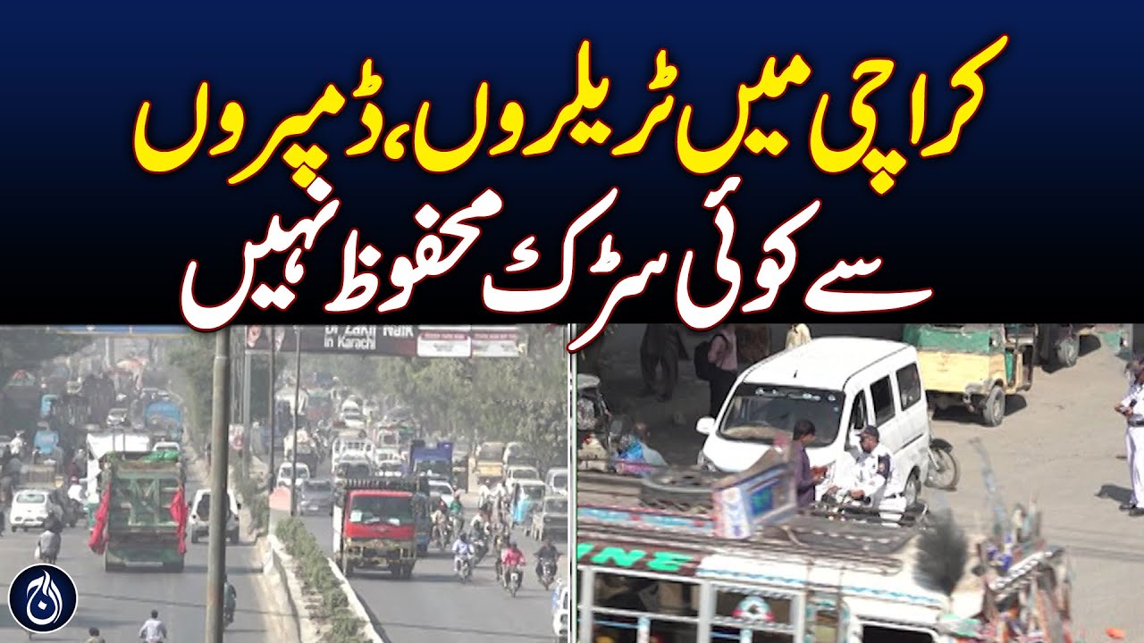 No road is safe from trailers, dumpers in Karachi - Aaj News