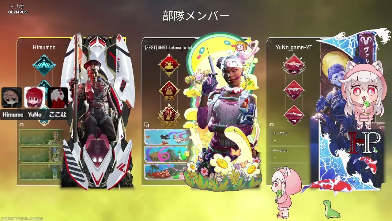 【APEX】カスタム練習 w/ひむもん ゆのちゃん