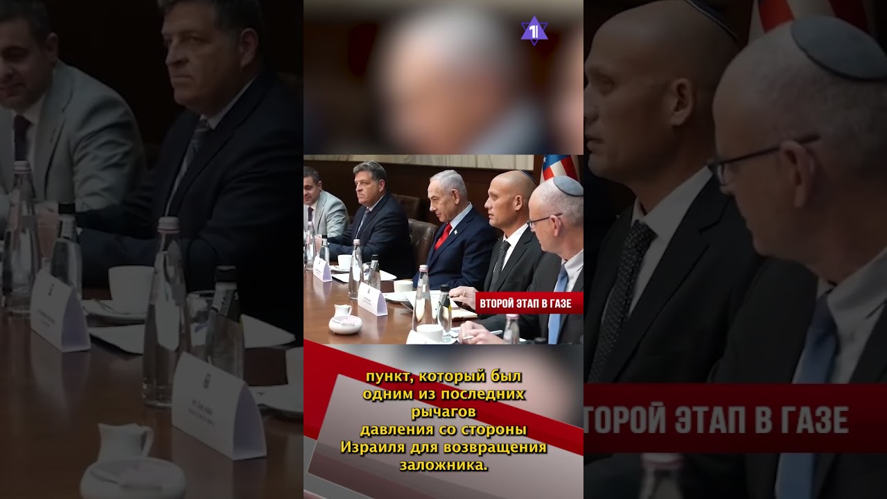 Поджог синагоги в Гисене | Землетрясение на Мертвом море // НОВОСТИ ОТ 15.01.26