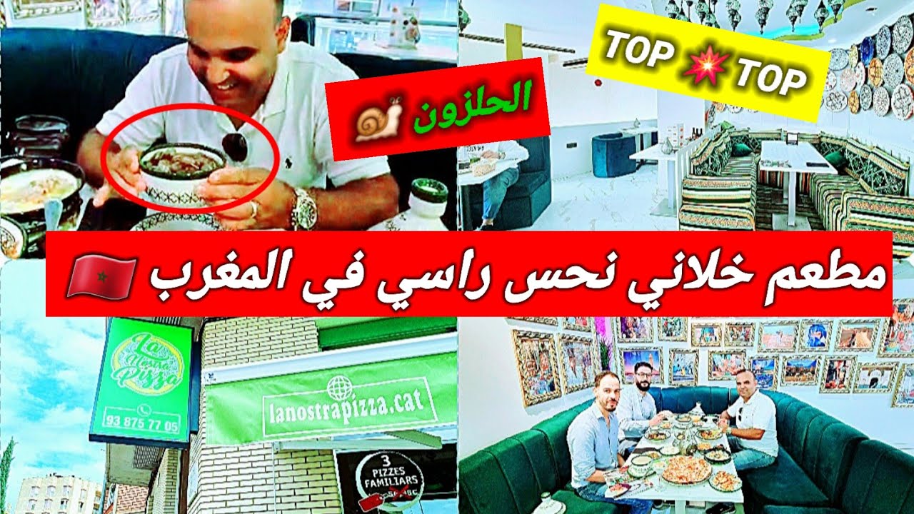 مطعم نساني بلي أنا في إسبانيا 🇪🇸 مغربي ولد البلاد مشرفنا في إسبانيا(manresa)ماشاء الله المغرب 🇲🇦 👍