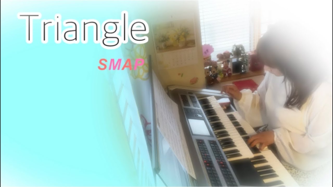 SMAP 『 Triangle 』