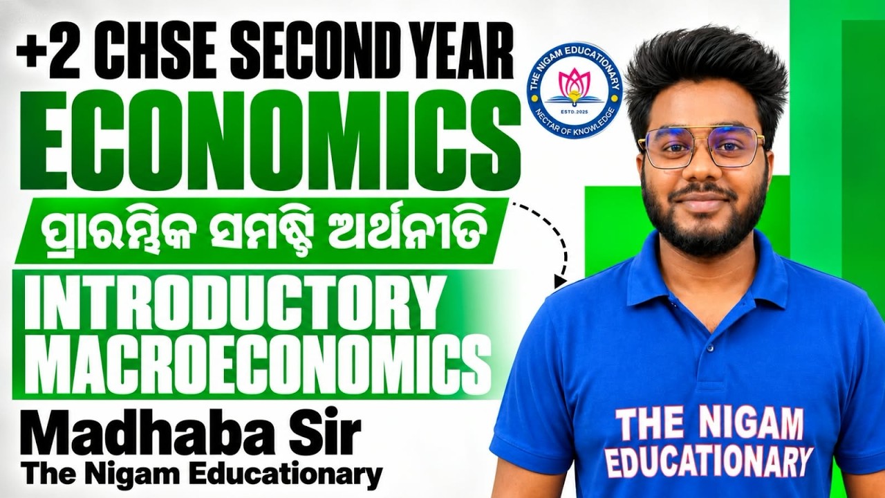 +2 CHSE 2nd Year Economics | Introductory Macroeconomics (ପ୍ରାରମ୍ଭିକ ସମଷ୍ଟି ଅର୍ଥନୀତି) | Madhaba Sir