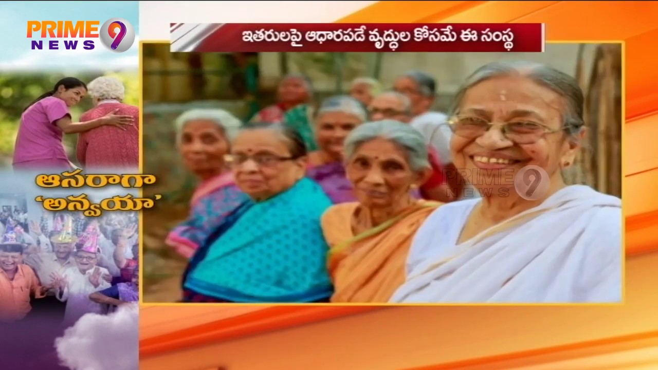 "Anvayaa" - Parent Home Health Care Services, Elder Care Services in Hyderabad | Prime9 News