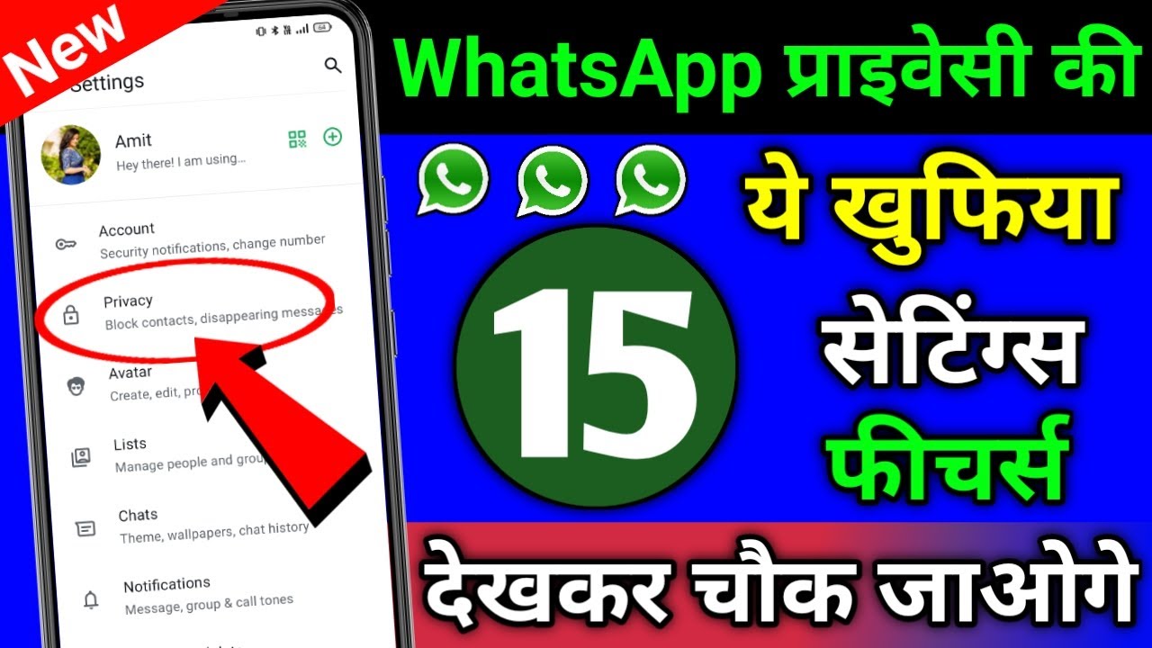 Whatsapp प्राइवेसी की ये 15 खुफिया सेटिंग्स & फीचर्स देखकर चौक जाओगे | Whatsapp Privacy Settings