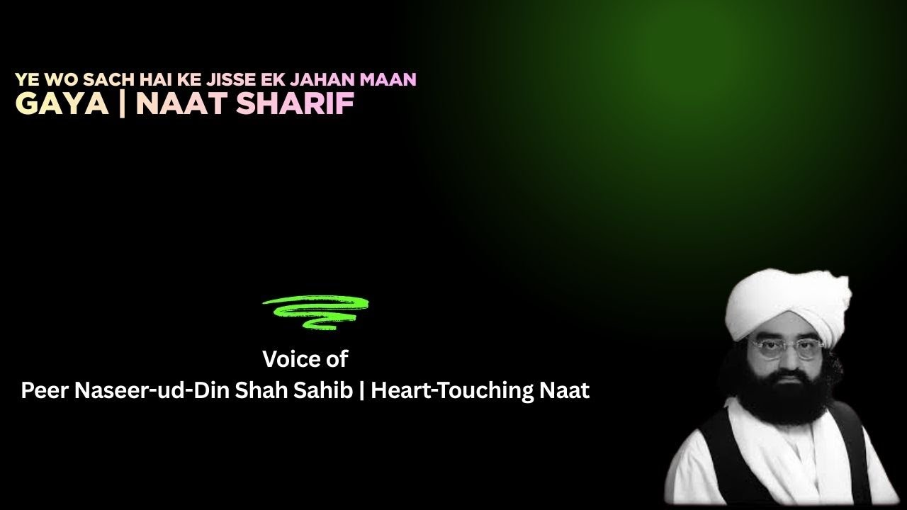 Ye Wo Sach Hai Ke Jisse Ek Jahan Maan Gaya Naat Sharif | Voice of Peer Naseer-ud-Din Shah Sahib Naat