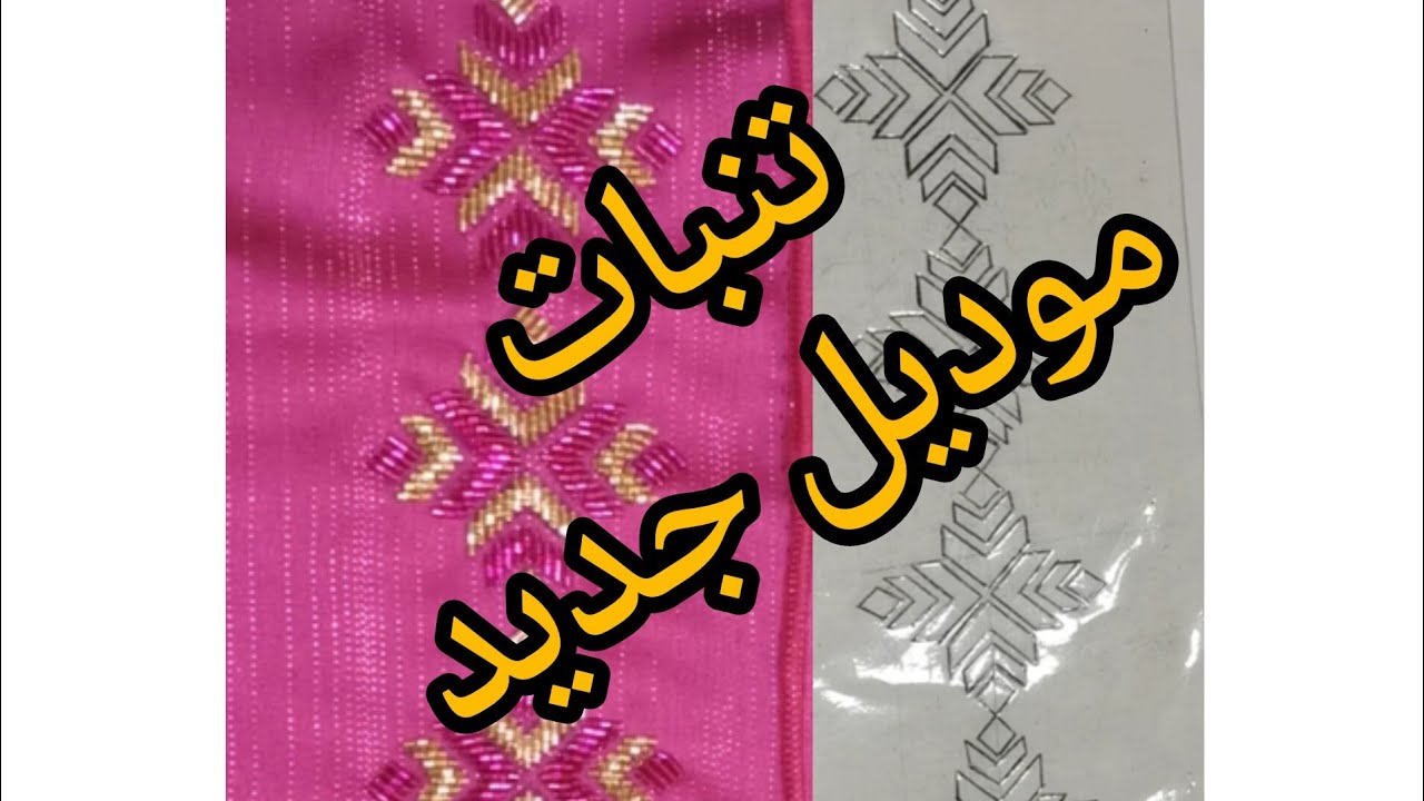 تعليم التنبات بالعقيق المهرس 💥أسرار تنبات الأشكال الهندسية 💥💥💥