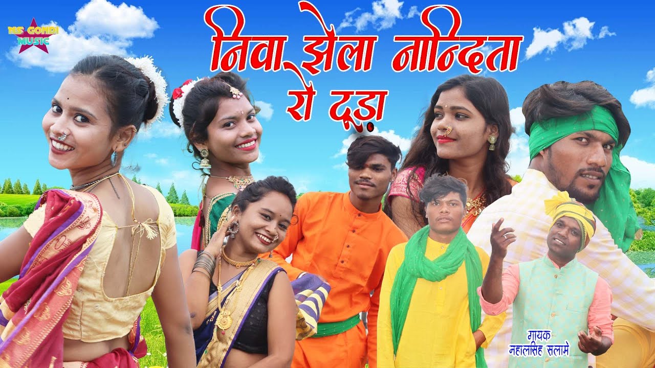 Niva Jhela Nandita | Gondi Song 2023 | निवा झेला नांदिता |