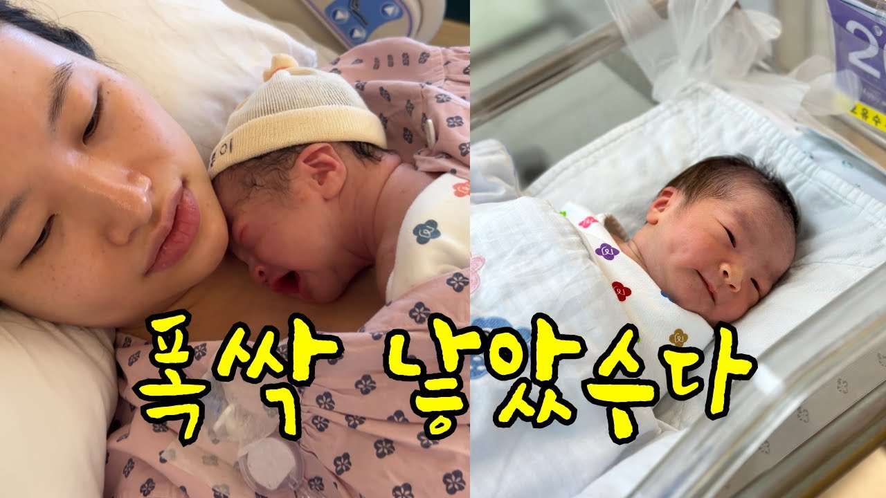[초산모 자연분만 출산 브이로그👶🏻] 힘주기 4번만에 순산🎉ㅣ13시간 진통부터 출산까지ㅣ무통천국