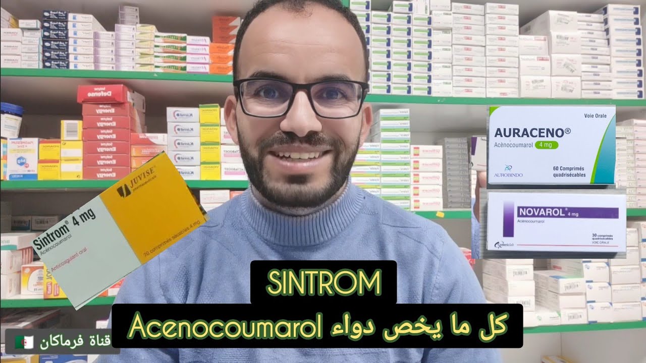 دواء سانتروم Sintrom | مضادات الفيتامين ك anti-vitamine K