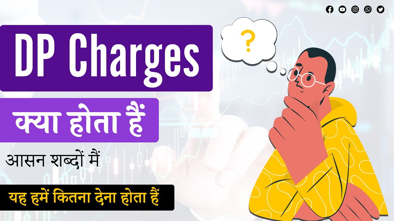 What Is DP Charges ? Full Explainde In Hindi. #tradingpinnacle