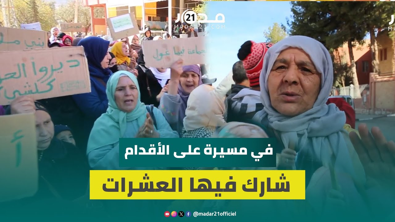 متضررون من استيلاء