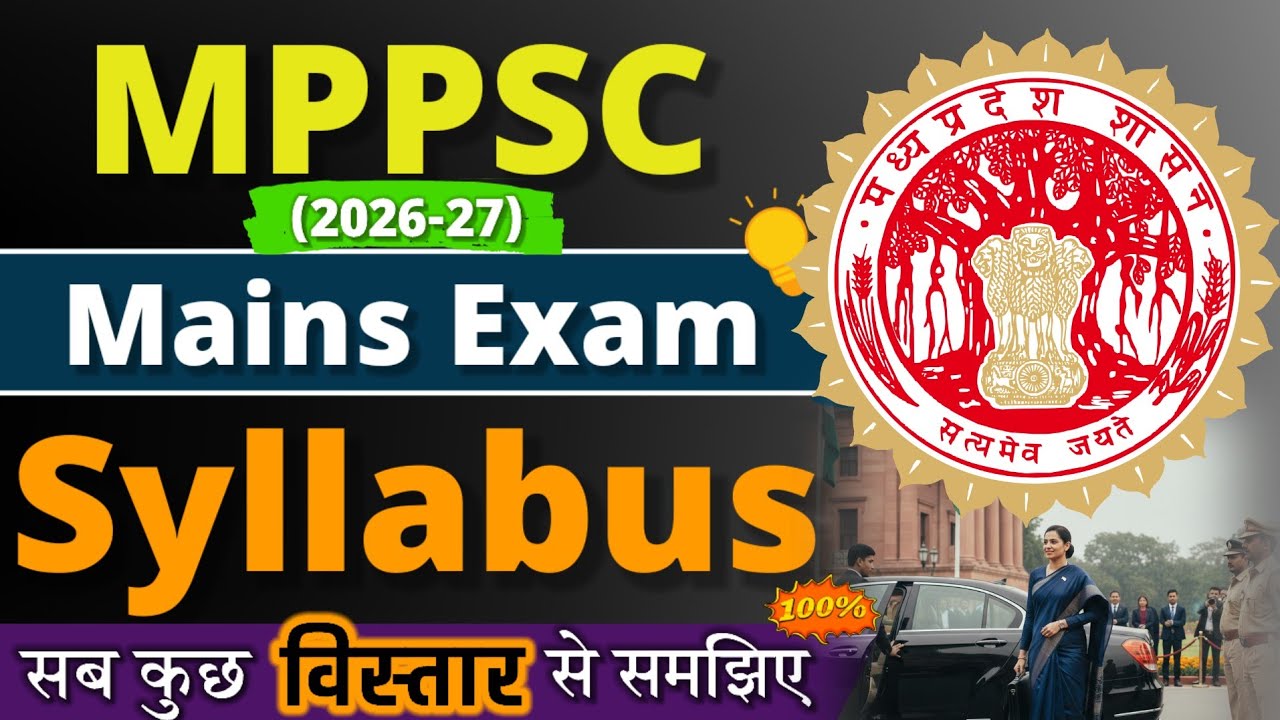 MPPSC 2026-27 Mains Syllabus Complete Analysis in Hindi || MPPSC 2026 Deputy collector Syllabus 