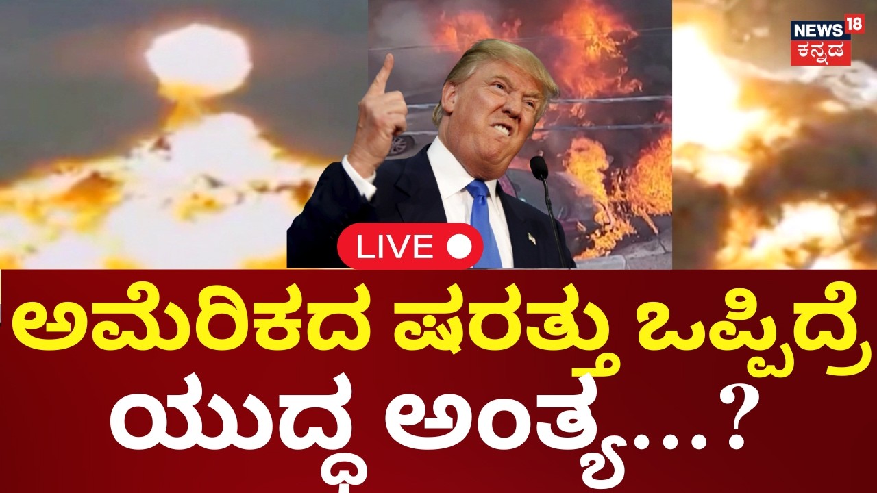 LIVE | Iran vs Israel | Missile Drone Attack | Trump | Middle East War | Hormuz Waterway | N18G