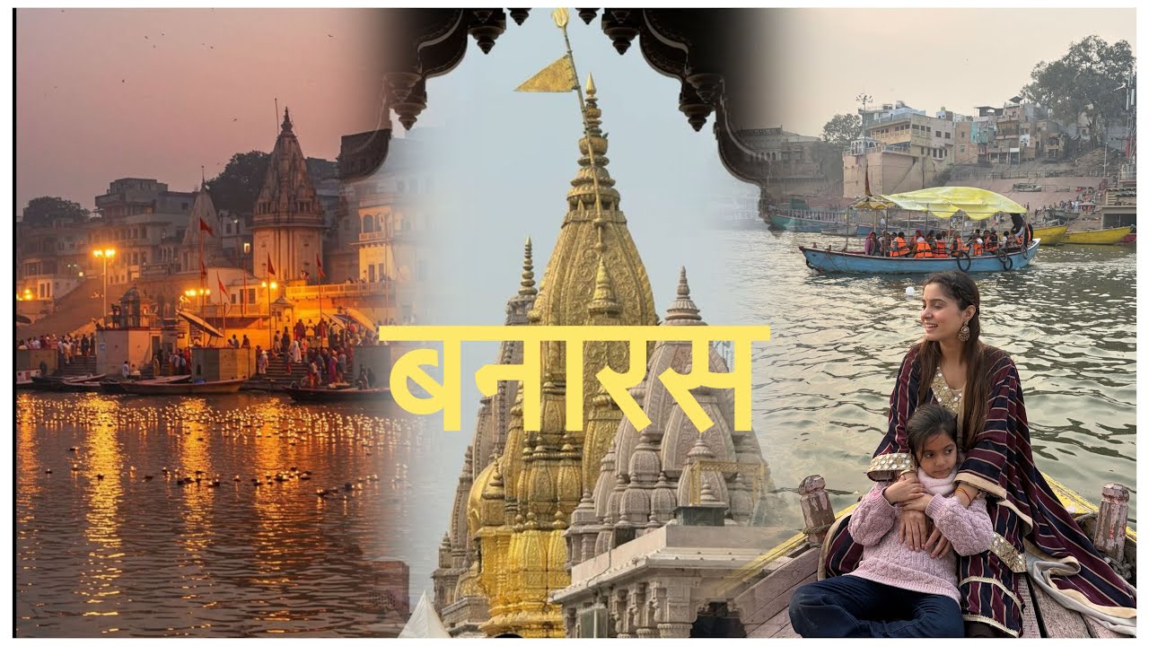Varanasi | Kashi Vishwanath | jyotirling | first time in bana ras | banarras food & Ghat hopping