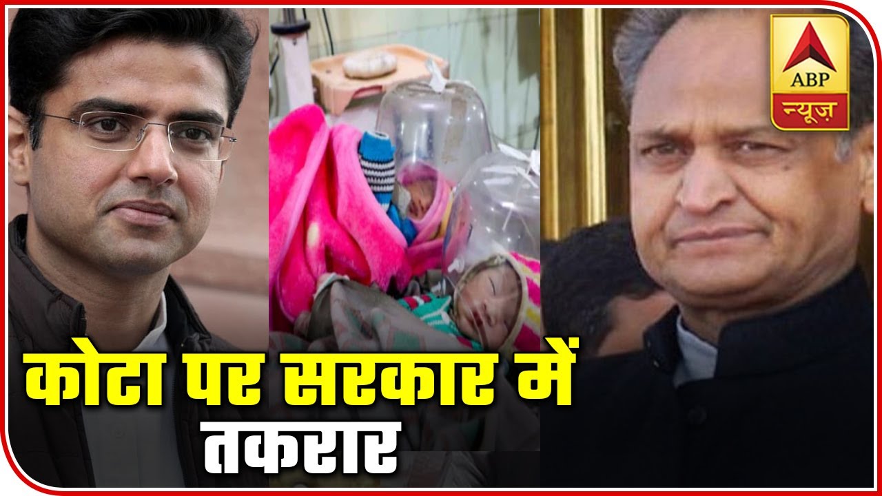 Kota Infant Deaths: Sachin Pilot Criticises Rajasthan govt | ABP News