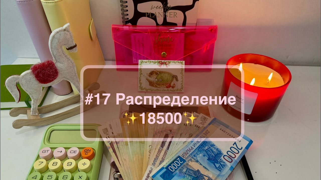 #17 Распределение денег по системе конвертов 💌 Мои хобби и интересная история из жизни 🧙‍♂️
