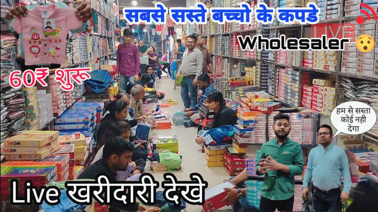 sidhbali garments gandhi nagar delhi ||sidhbali garments delhi || Gandhi Nagar wholesale market