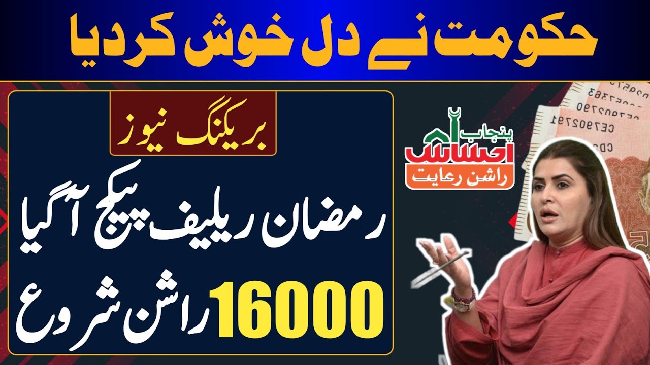 8171 SMS Online Registration | BISP 9000 New Tranche | Ehsaas Kafalat program | NSER TOKEN