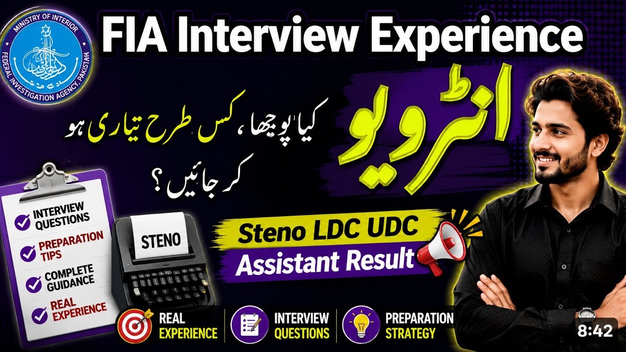FIA Interview Questions 2026 | Real Interview Experience | LDC, UDC & Assistant Interview Guide