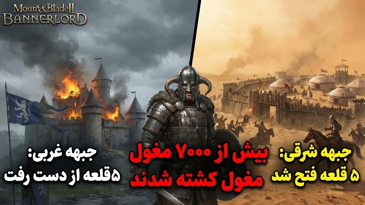 ۲۰۰۰ وایکینگ در برابر ۲۰۰۰ مغول ، جنگ آخری ، خیلی خوب بود🔥🔥 | warsails پارت ۳۱