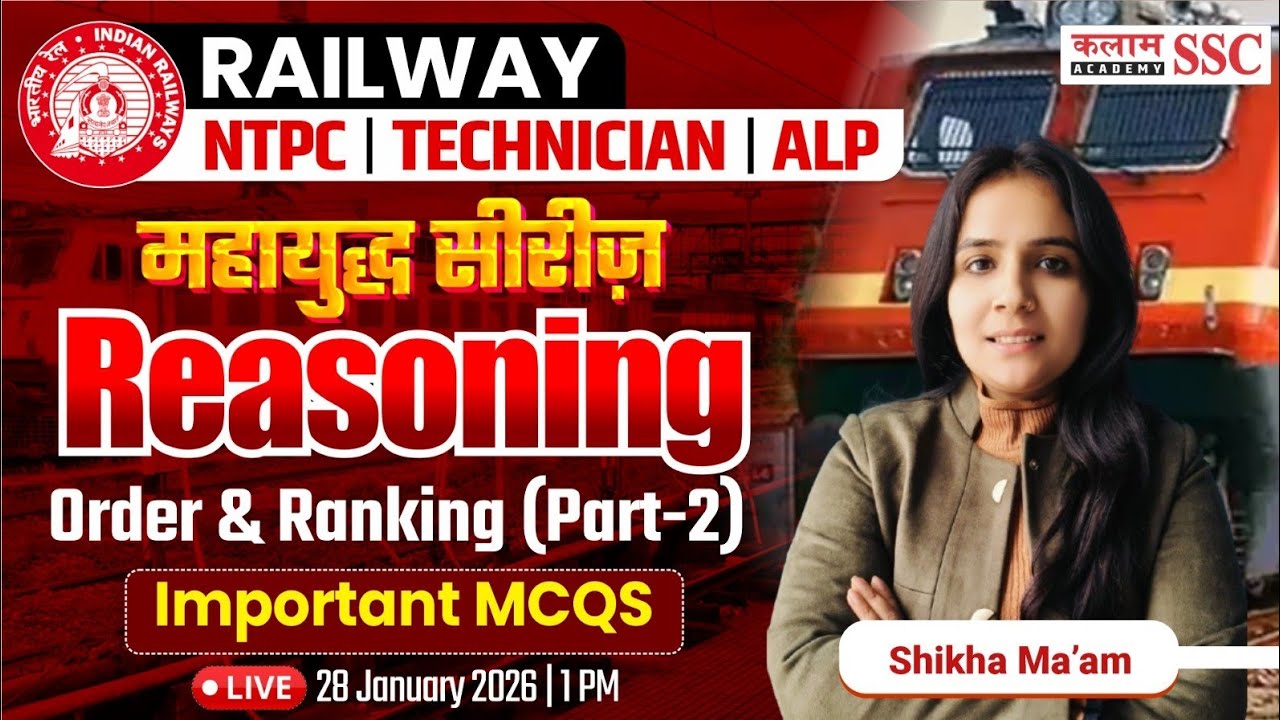 Railway NTPC & ALP Exams | Order and Ranking (Part- 2) Shikha Ma'am