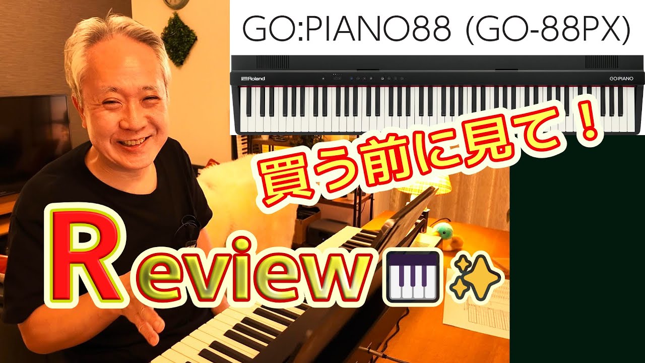 【GO:PIANO88(GO-88PX)】レビュー！／Review with English subtitles !