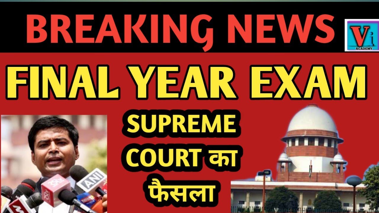 HPU EXAM NEWS || SUPREME COURT ||LATEST NEWS