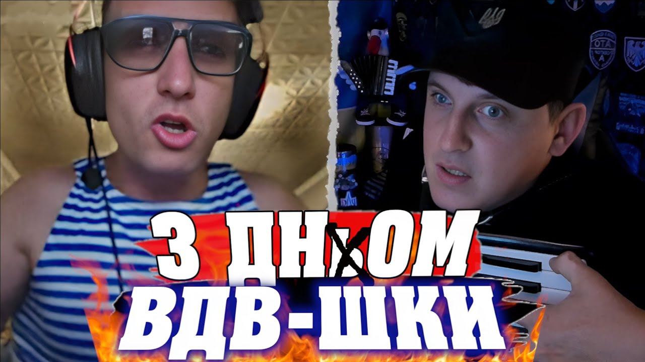 🔥ЗІПСУВАВ ДЕНЬ ВДВ на БOЛOTAX 🪗Клавесин Акордича | Чат рулетка