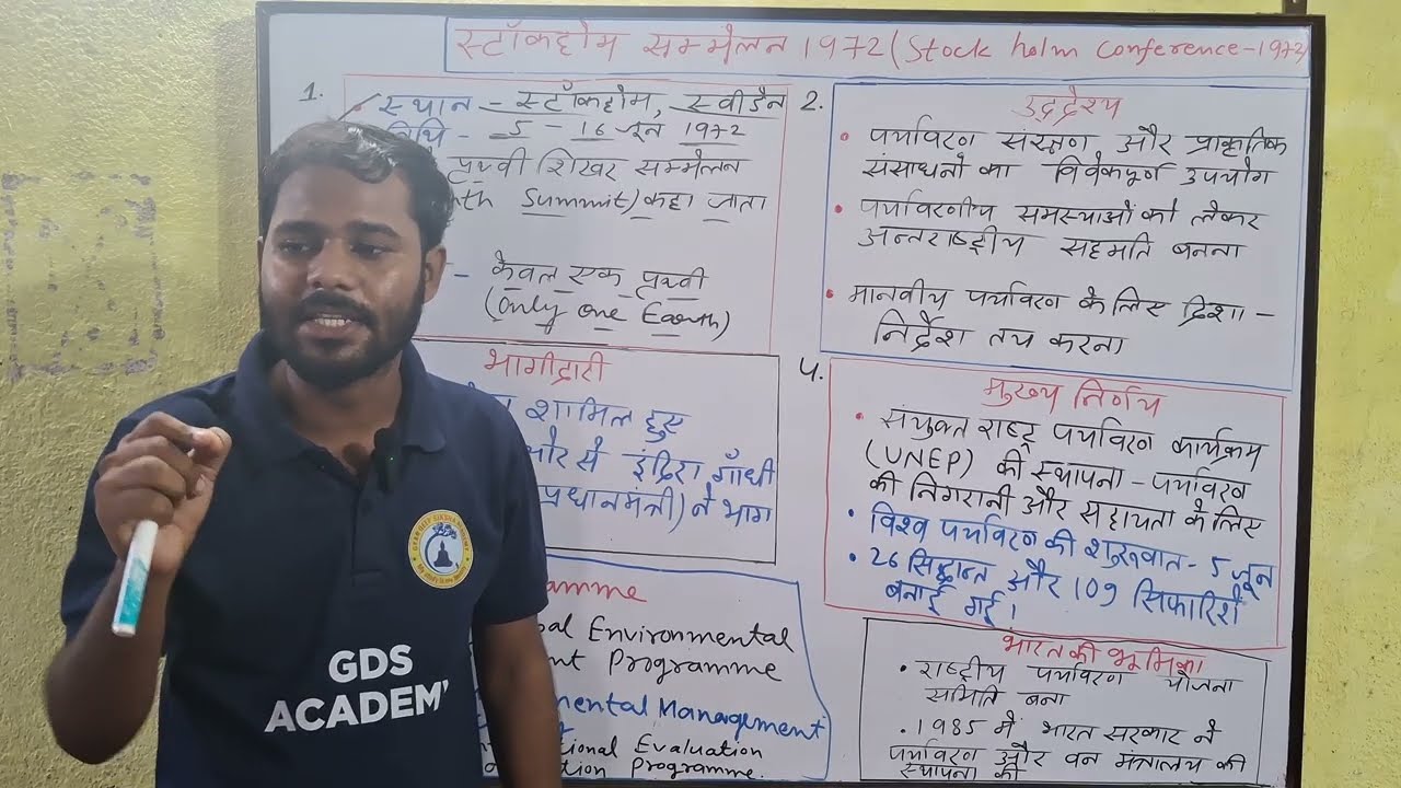 1972 का Stockholm सम्मेलन | पहली बार दुनिया एक साथ पर्यावरण बचाने उठी!