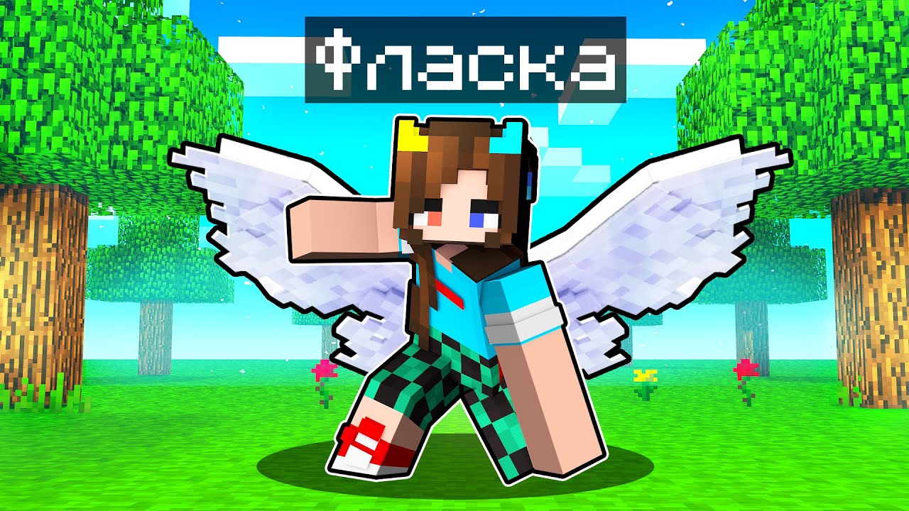 😱 КАК ПРОЙТИ МАЙНКРАФТ НА СЛОЖНОСТИ АНГЕЛ?