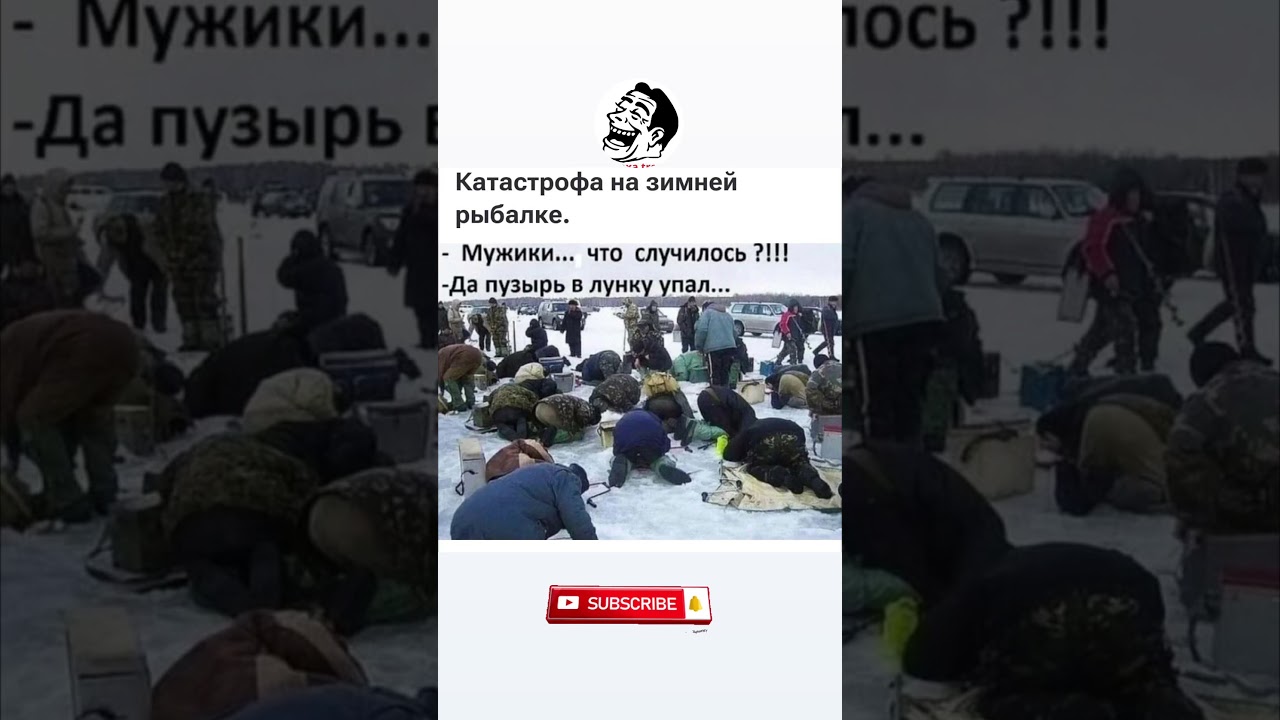 Подписывайся и ставь лайк 👍😂